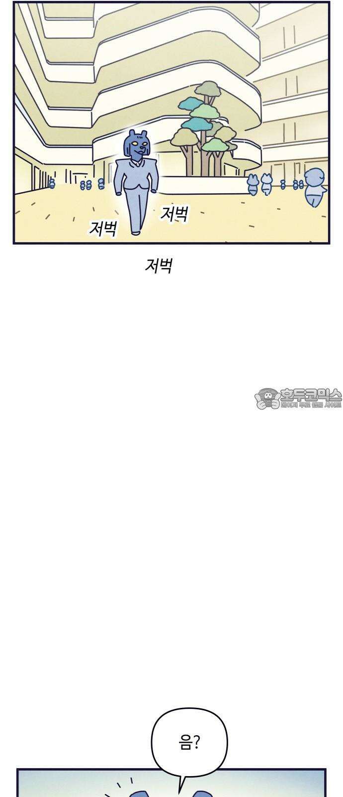 명품관의 진상 20화 - 오! 진상, 열둘(3) 6