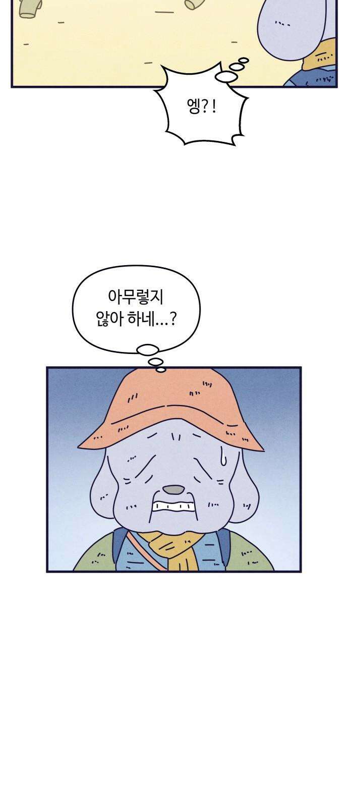 명품관의 진상 20화 - 오! 진상, 열둘(3) 13