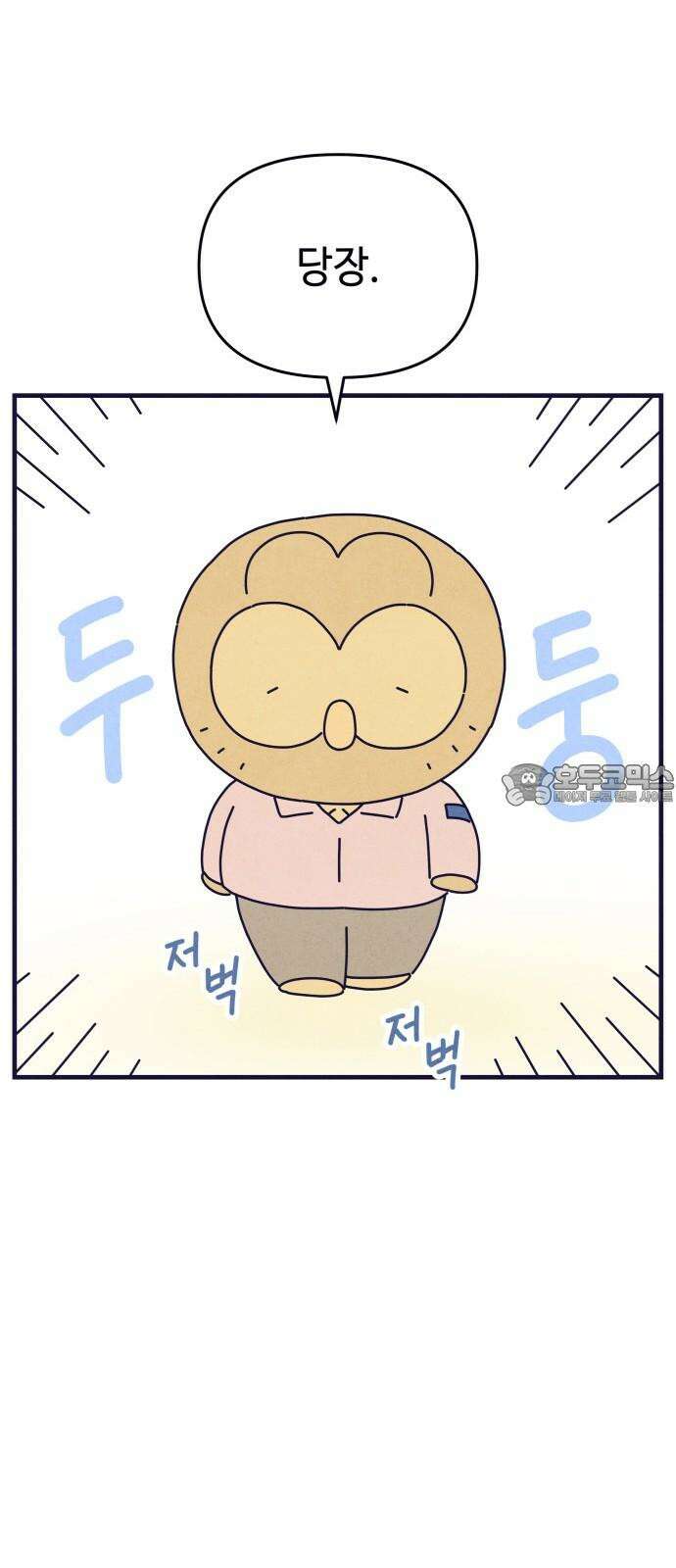 명품관의 진상 20화 - 오! 진상, 열둘(3) 24
