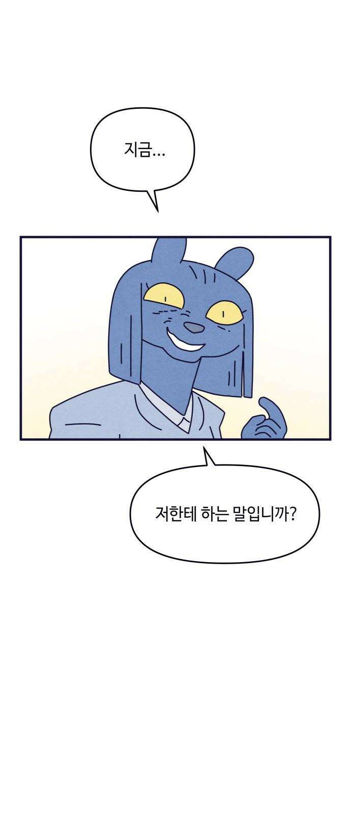 명품관의 진상 20화 - 오! 진상, 열둘(3) 25