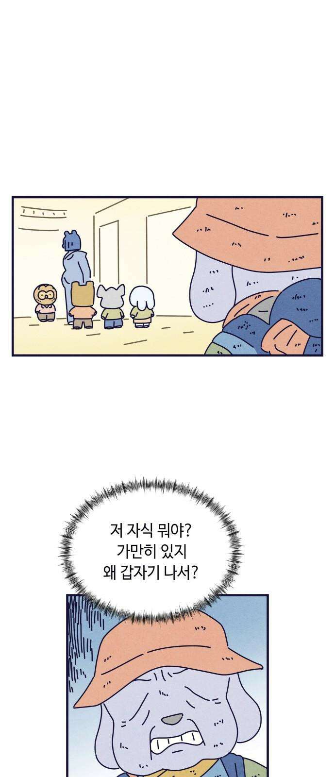 명품관의 진상 20화 - 오! 진상, 열둘(3) 26