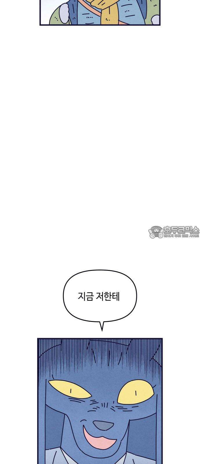 명품관의 진상 20화 - 오! 진상, 열둘(3) 27