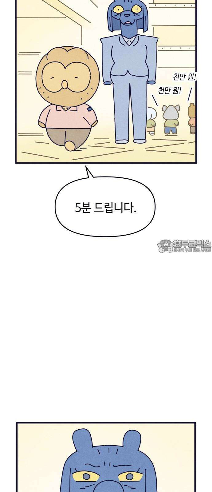 명품관의 진상 20화 - 오! 진상, 열둘(3) 51