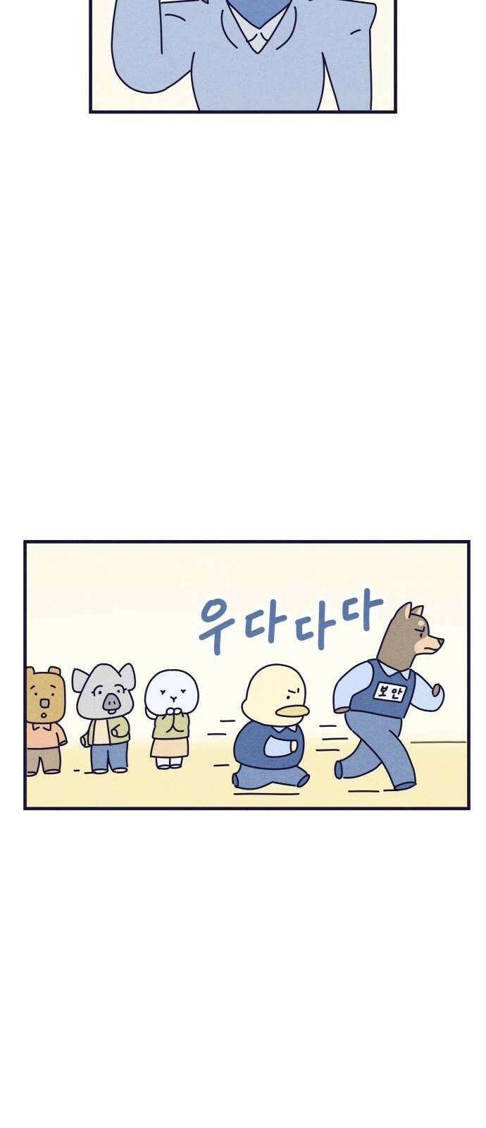 명품관의 진상 20화 - 오! 진상, 열둘(3) 55