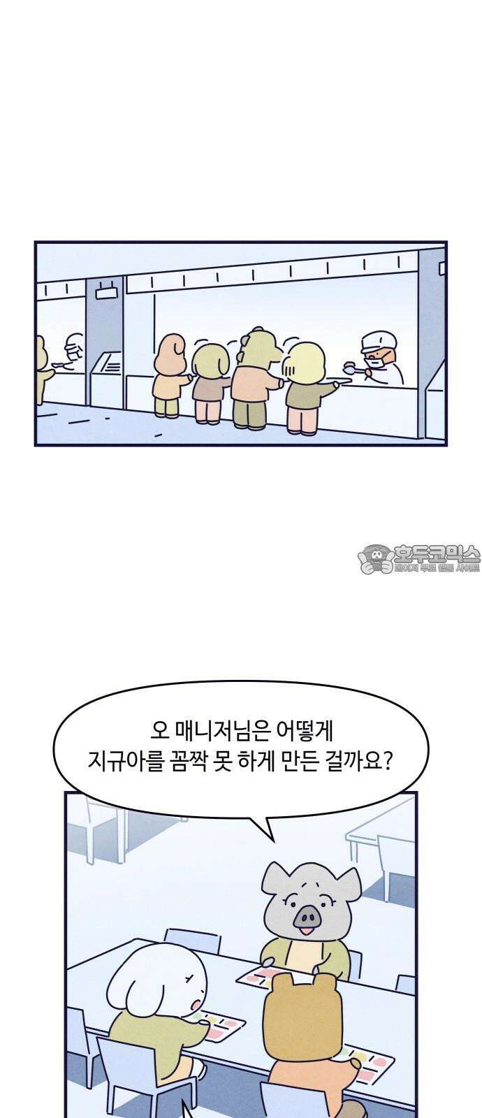 명품관의 진상 20화 - 오! 진상, 열둘(3) 63