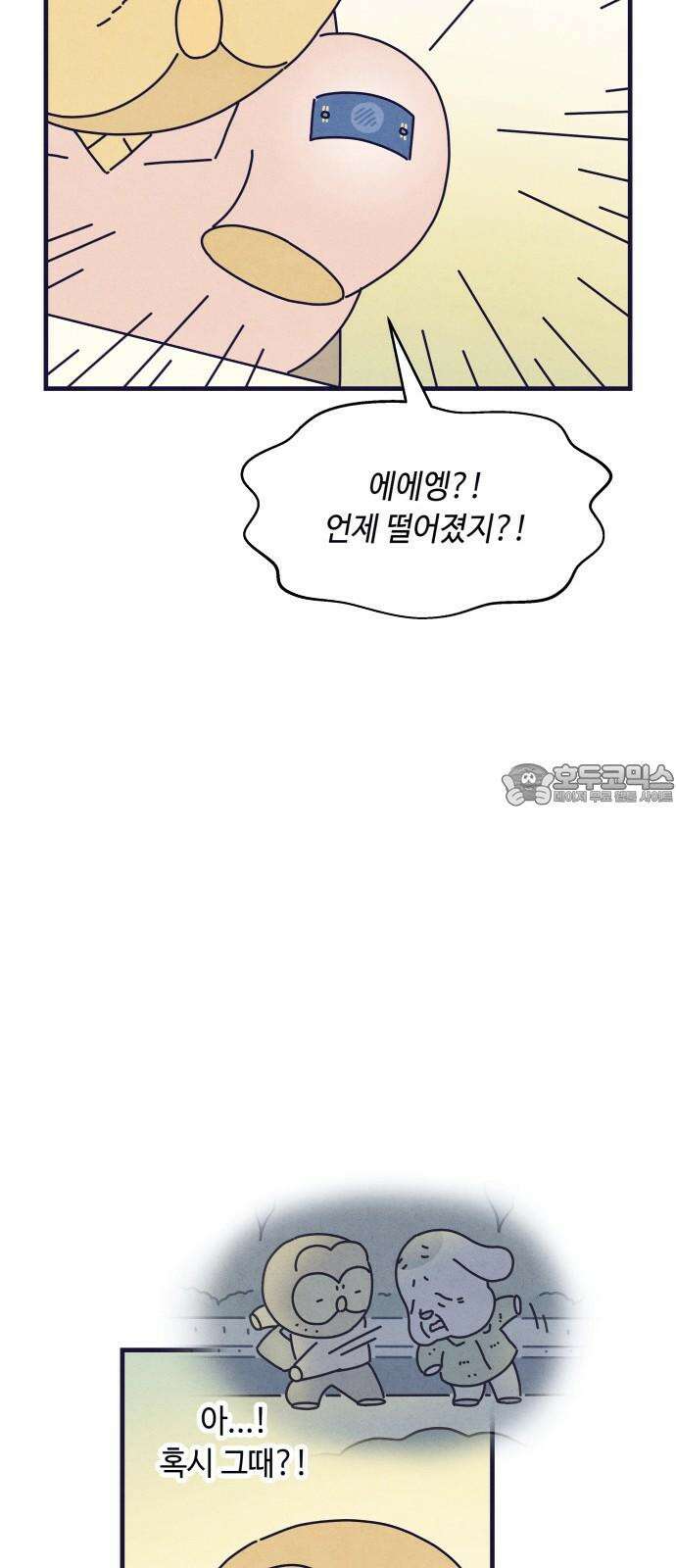 명품관의 진상 20화 - 오! 진상, 열둘(3) 69