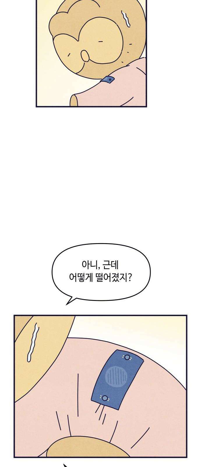 명품관의 진상 20화 - 오! 진상, 열둘(3) 70