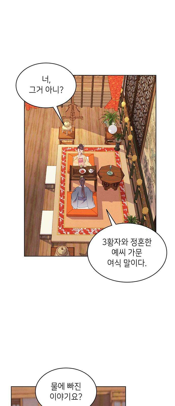 49번 남았습니다, 스승님! 77화 2