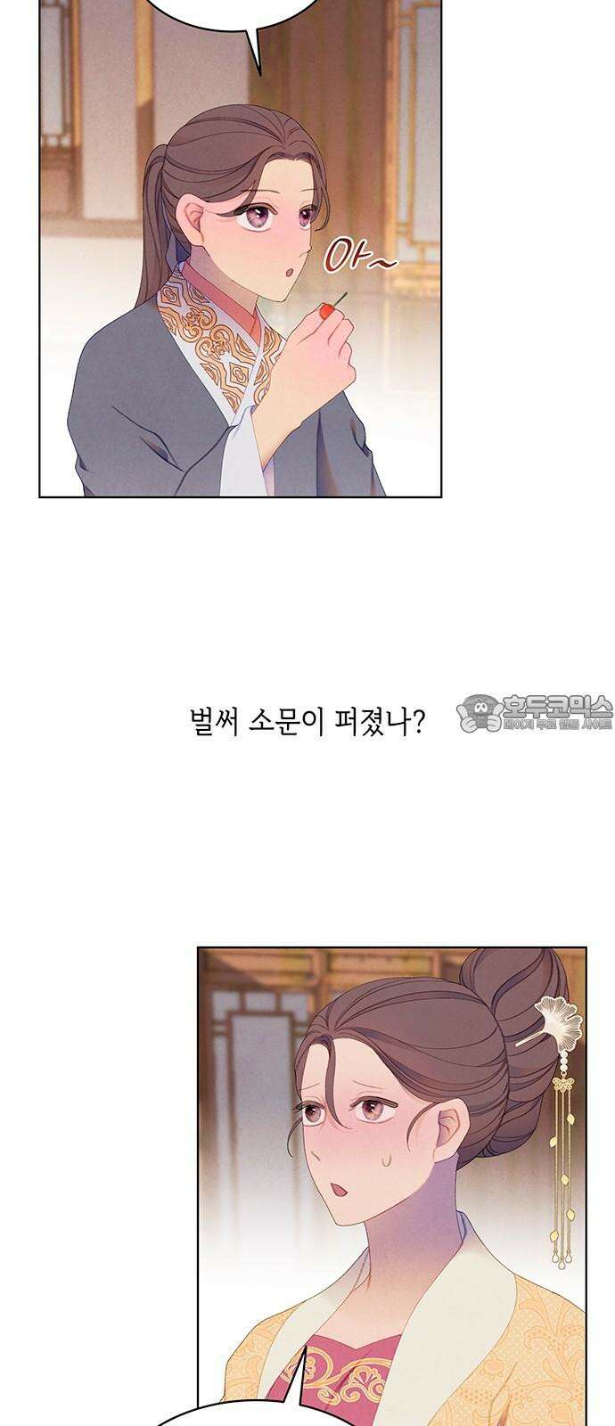49번 남았습니다, 스승님! 77화 3