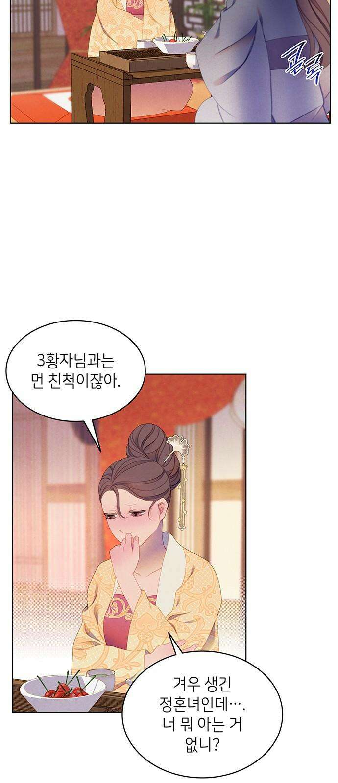 49번 남았습니다, 스승님! 77화 5