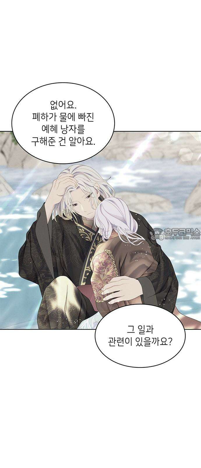 49번 남았습니다, 스승님! 77화 6