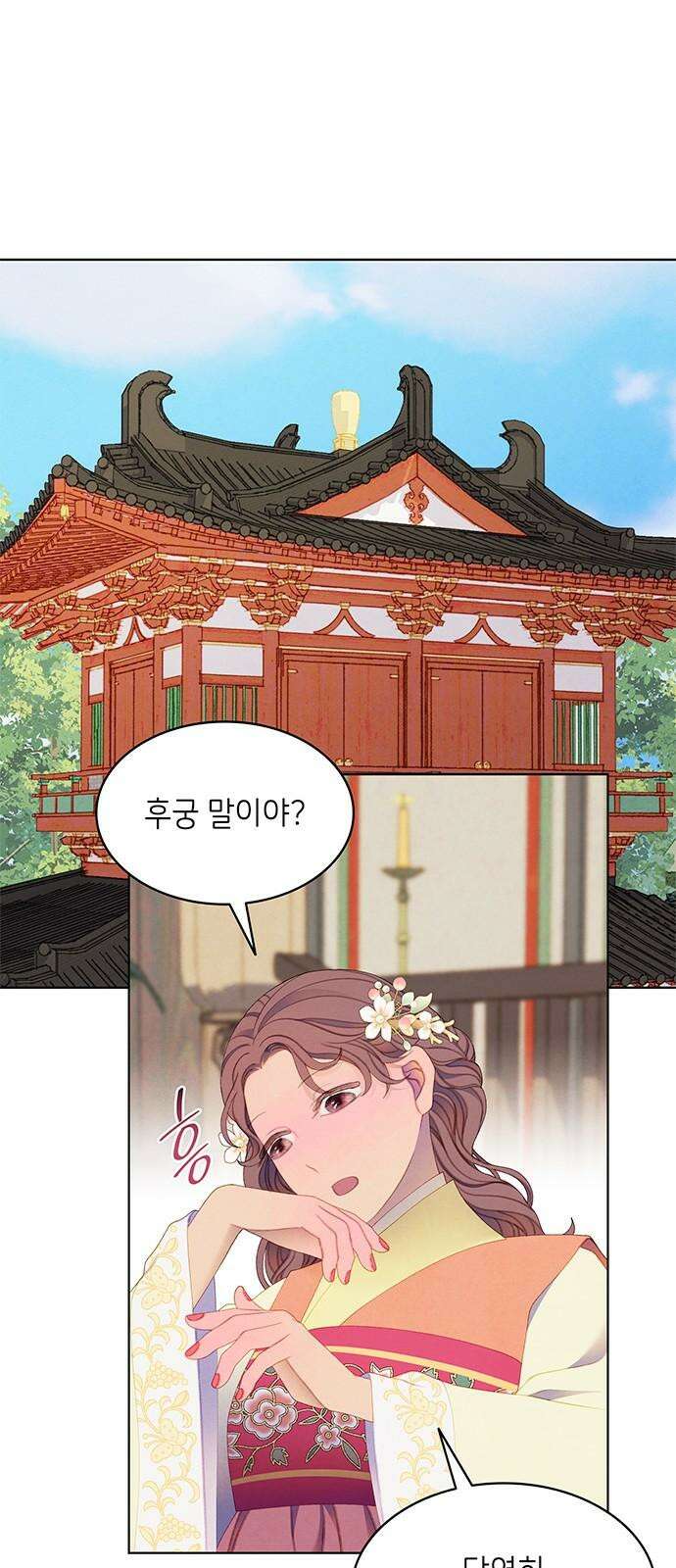 49번 남았습니다, 스승님! 77화 10