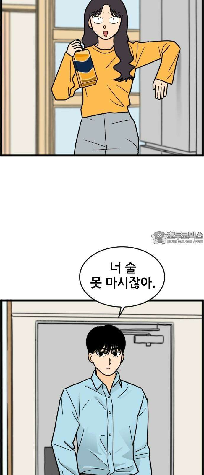 자기 자? 13화 3