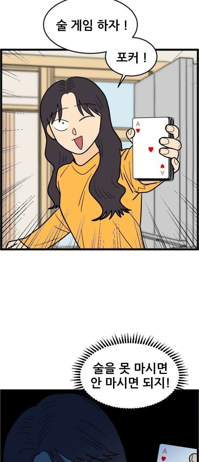 자기 자? 13화 5