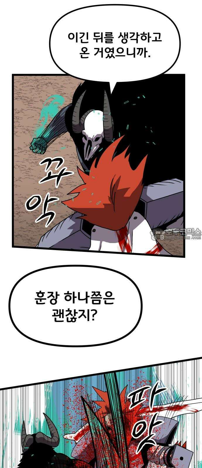 나태한 마왕은 신과 싸우기로 결심한다． 38화． Repetition(끝) 21