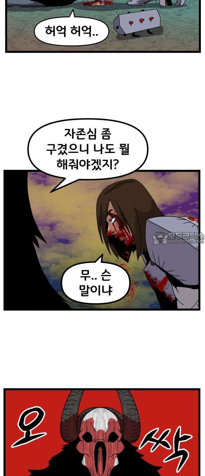 나태한 마왕은 신과 싸우기로 결심한다． 38화． Repetition(끝) 30
