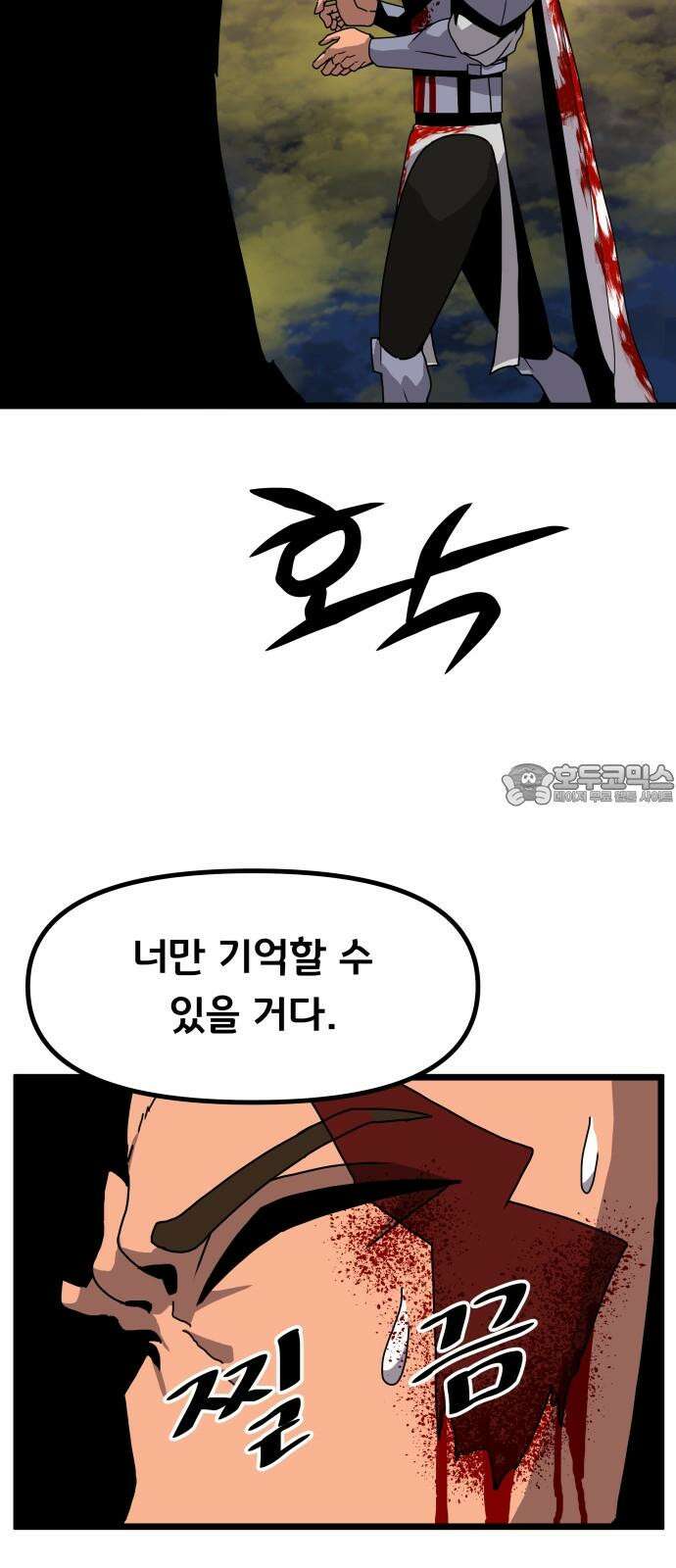 나태한 마왕은 신과 싸우기로 결심한다． 38화． Repetition(끝) 33