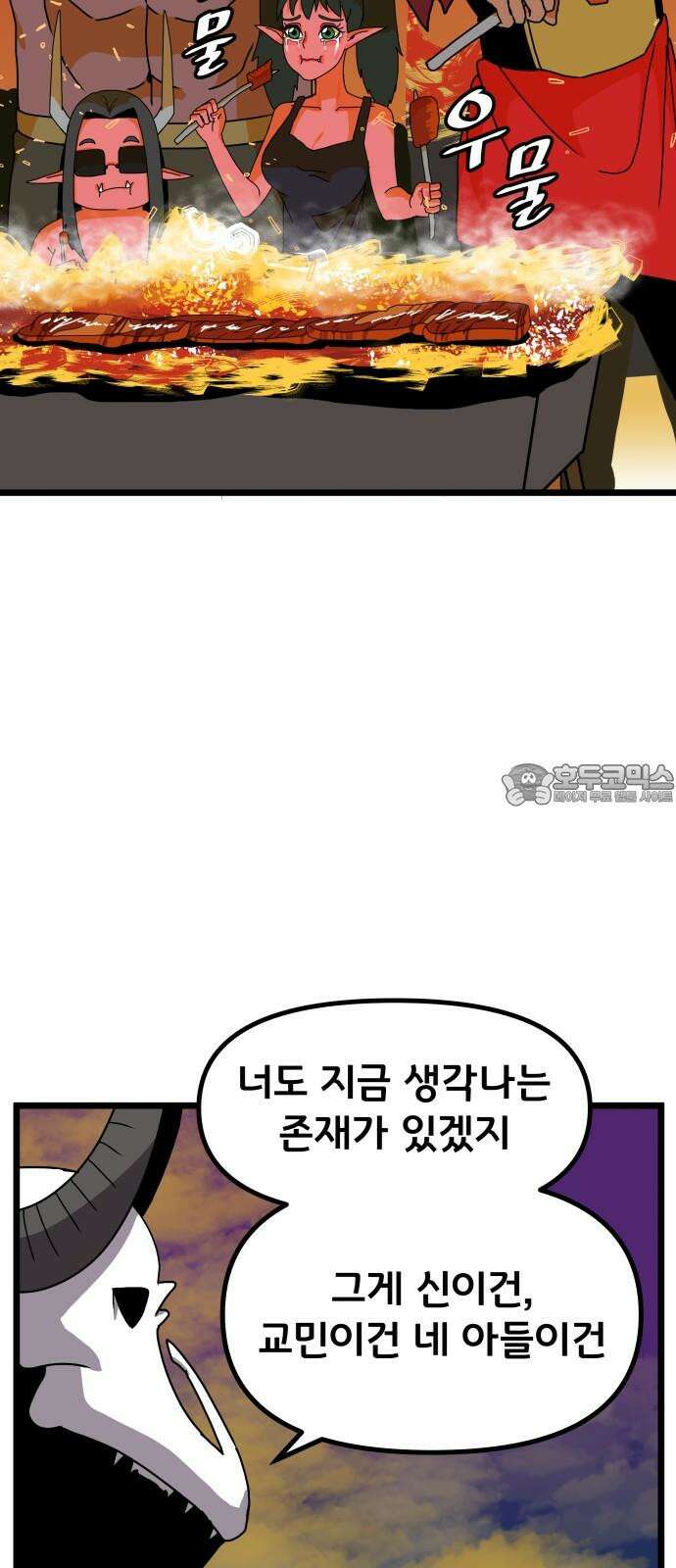 나태한 마왕은 신과 싸우기로 결심한다． 38화． Repetition(끝) 36