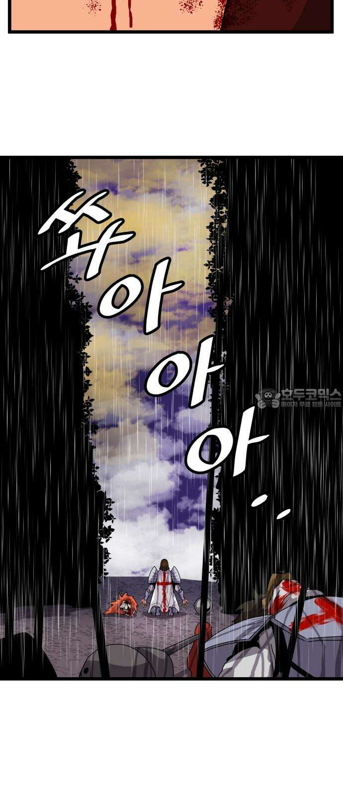 나태한 마왕은 신과 싸우기로 결심한다． 38화． Repetition(끝) 39