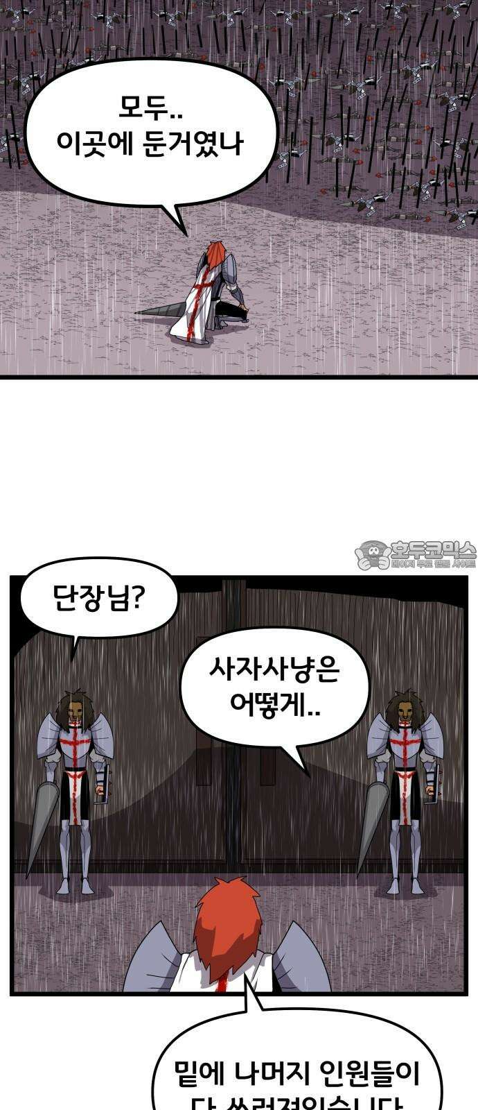 나태한 마왕은 신과 싸우기로 결심한다． 38화． Repetition(끝) 42