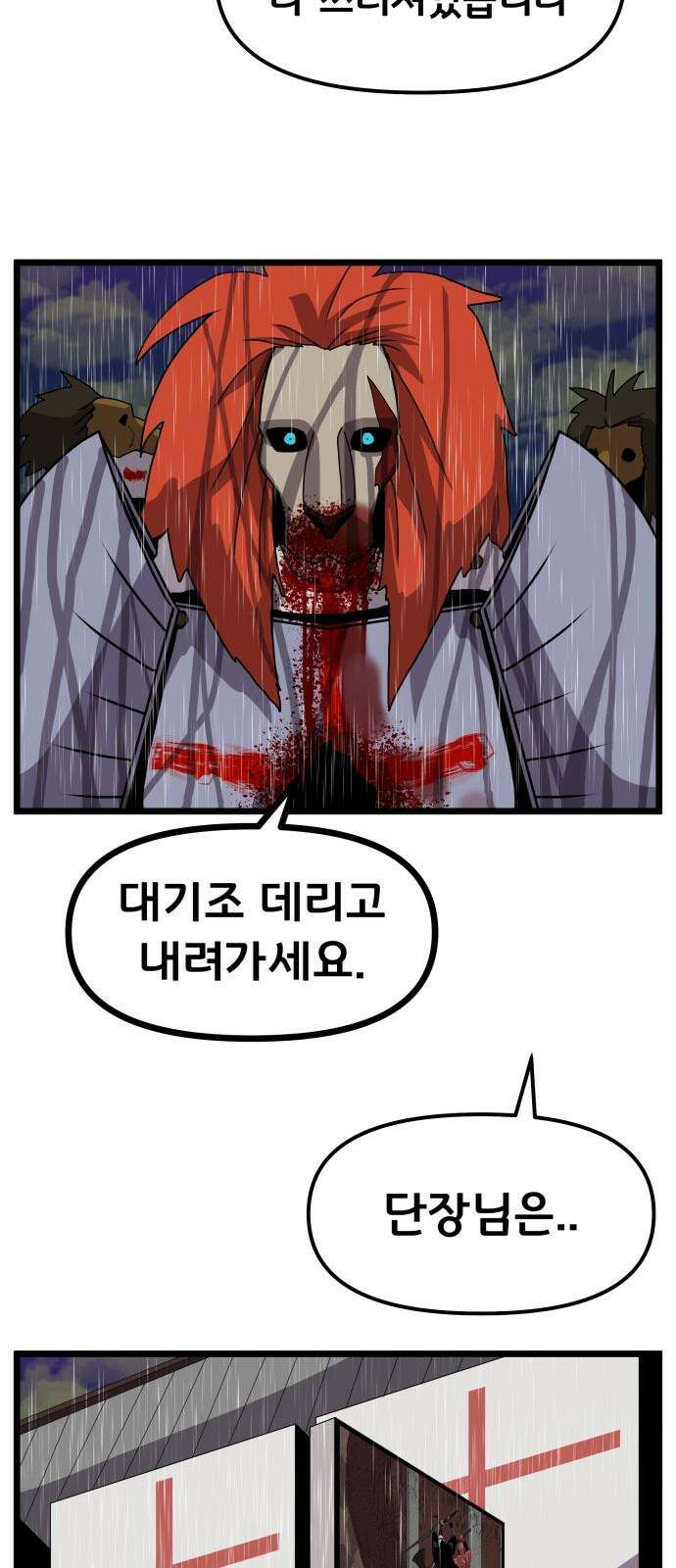 나태한 마왕은 신과 싸우기로 결심한다． 38화． Repetition(끝) 43