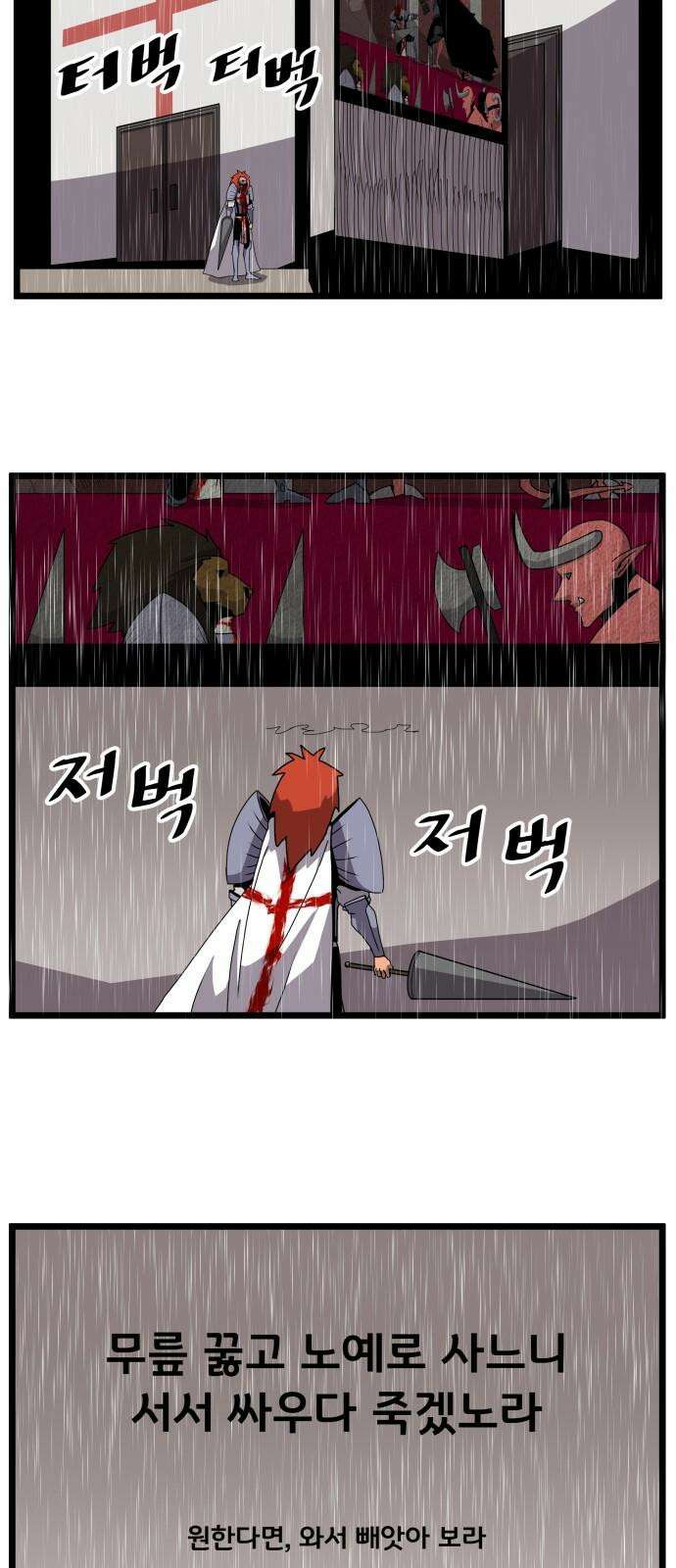 나태한 마왕은 신과 싸우기로 결심한다． 38화． Repetition(끝) 44