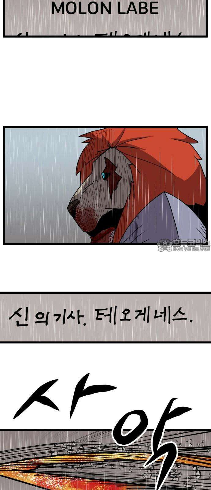 나태한 마왕은 신과 싸우기로 결심한다． 38화． Repetition(끝) 45