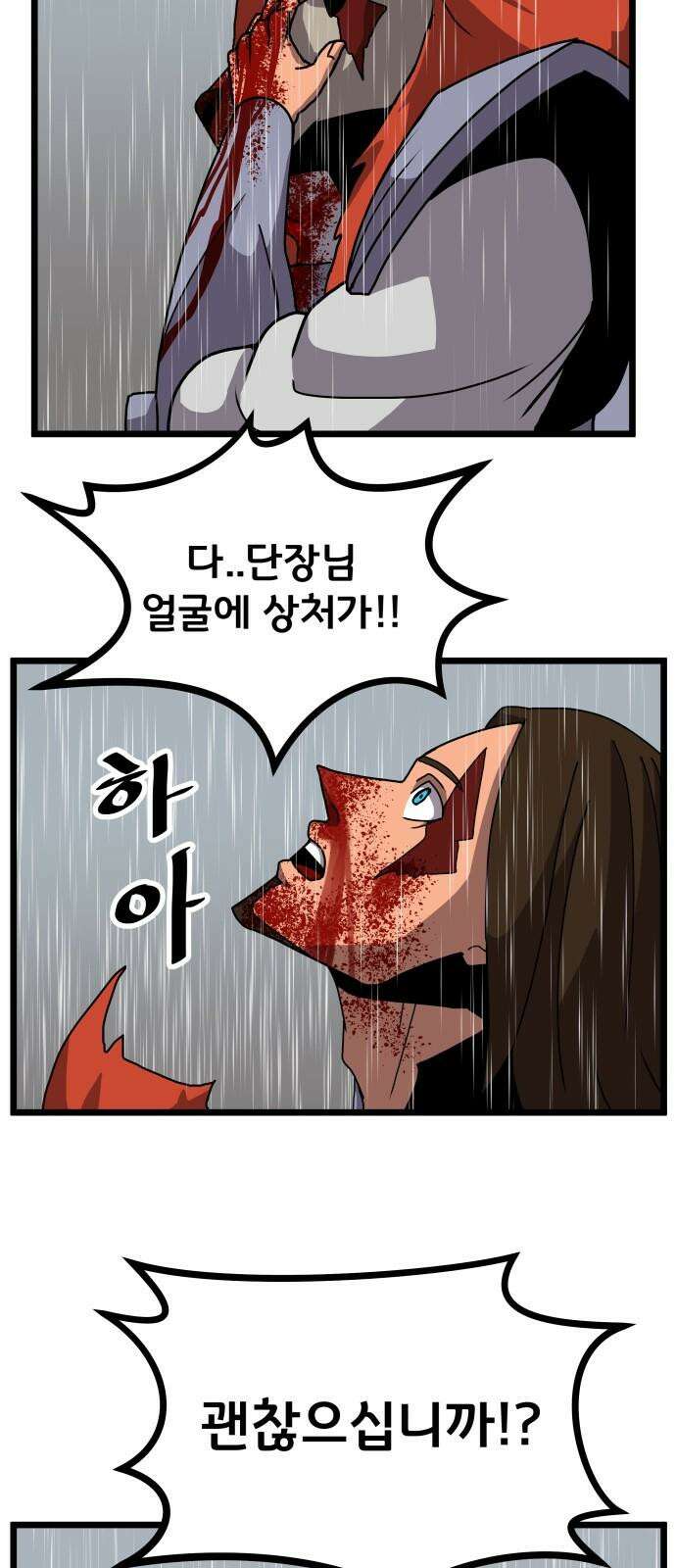 나태한 마왕은 신과 싸우기로 결심한다． 38화． Repetition(끝) 49