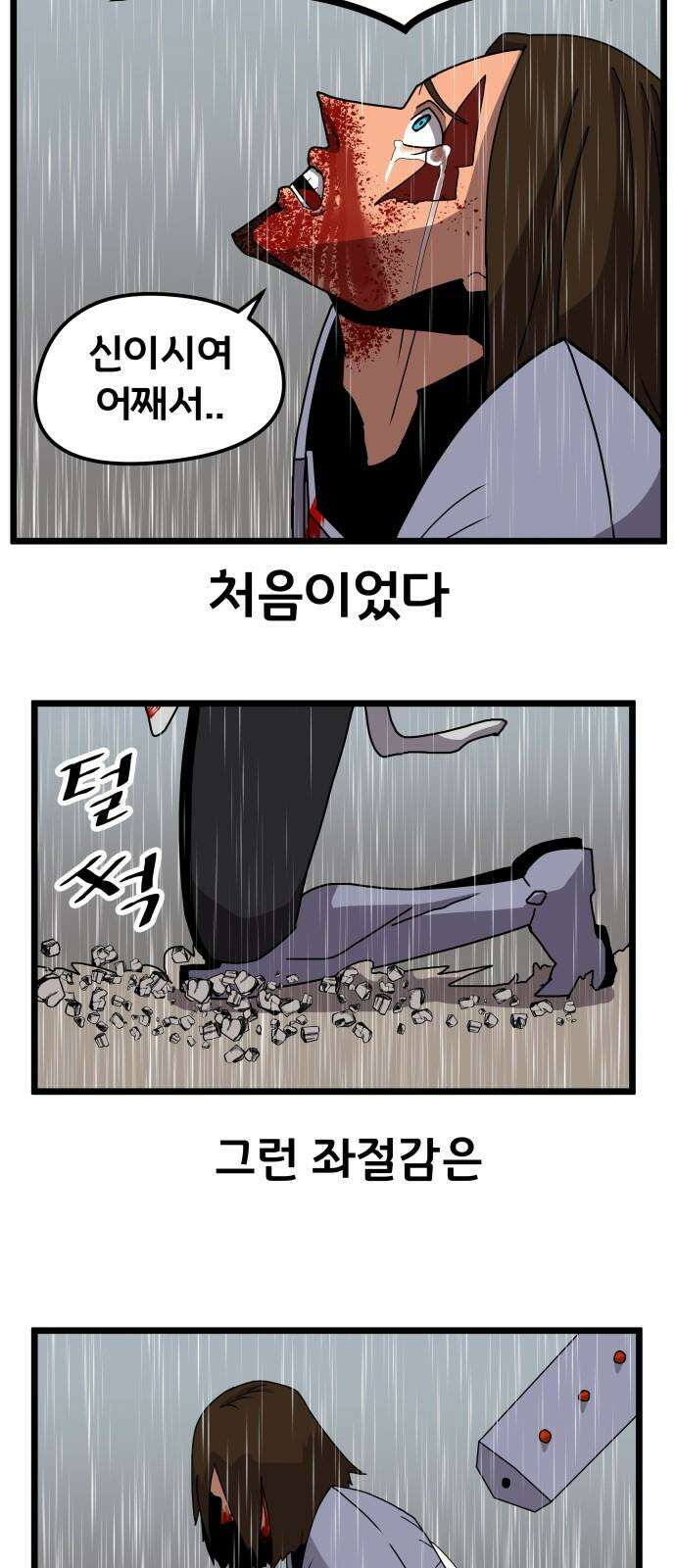 나태한 마왕은 신과 싸우기로 결심한다． 38화． Repetition(끝) 50