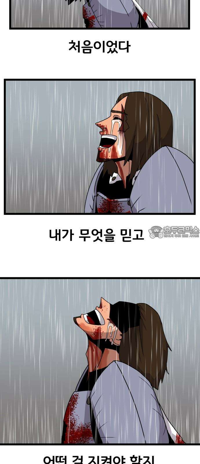 나태한 마왕은 신과 싸우기로 결심한다． 38화． Repetition(끝) 51