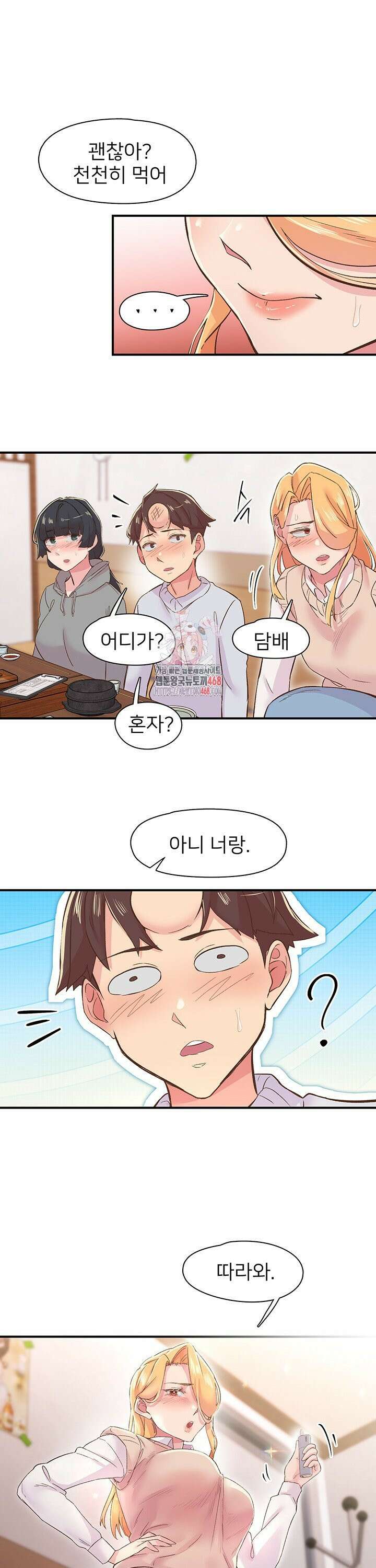 수전증 22화 1