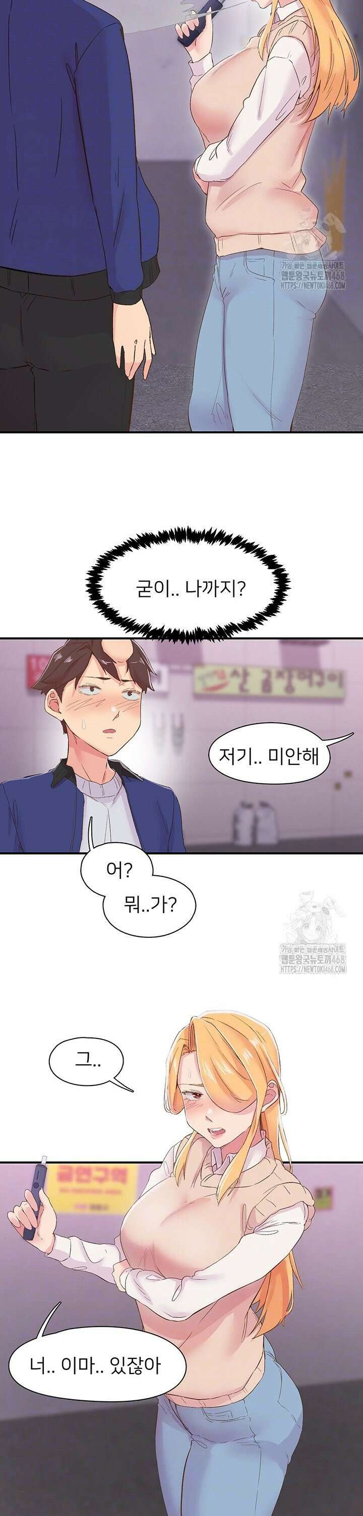 수전증 22화 5