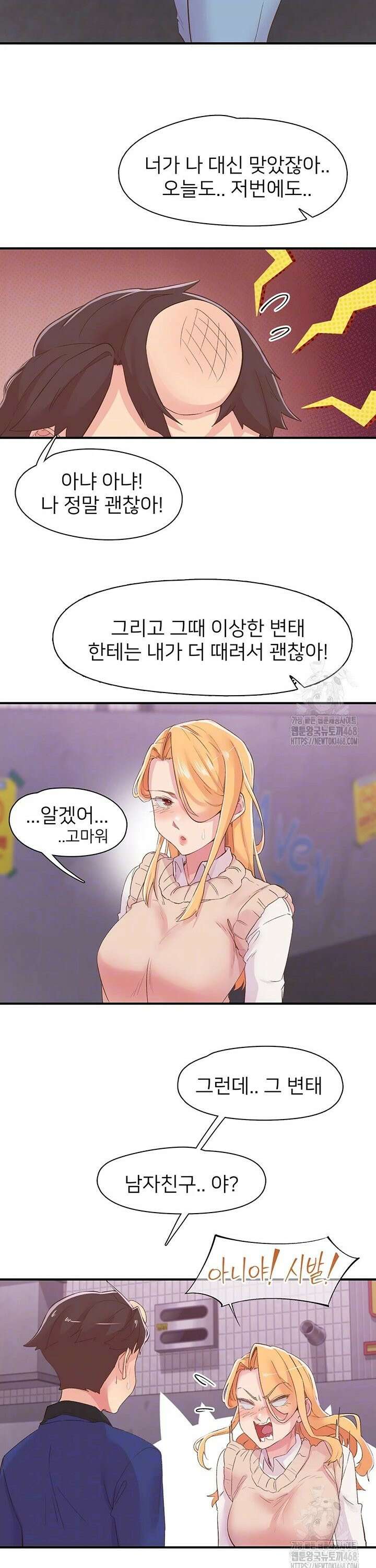 수전증 22화 6