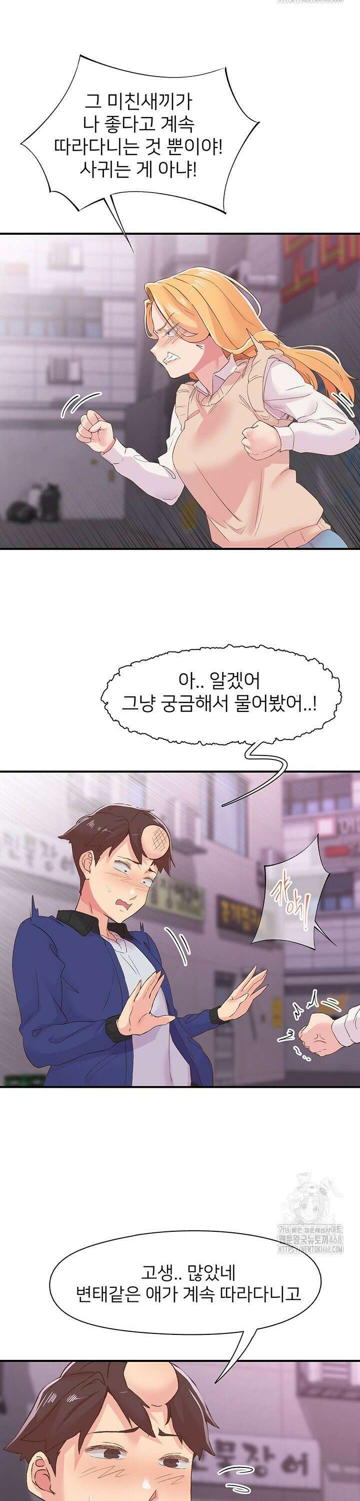 수전증 22화 7