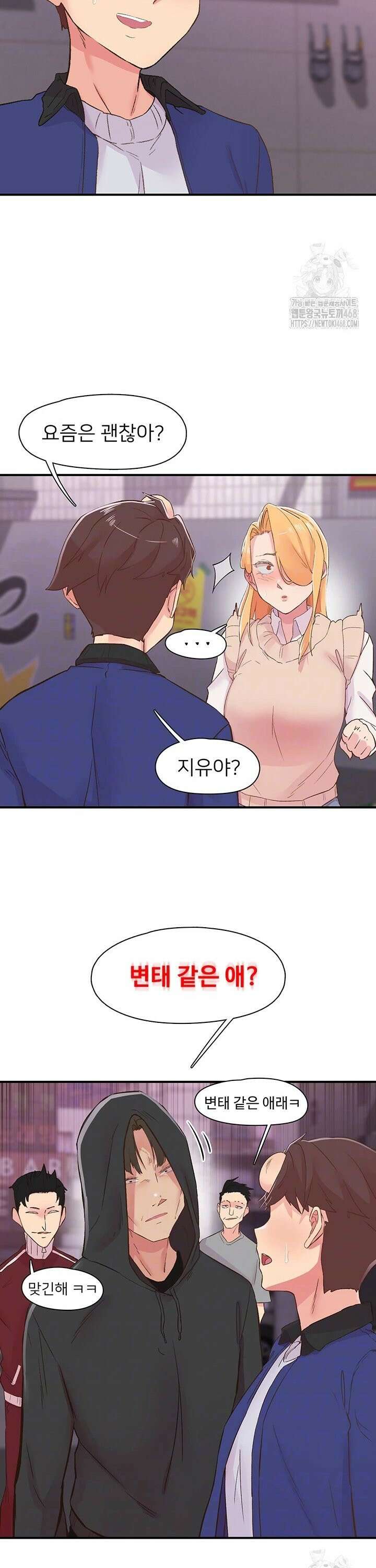 수전증 22화 8
