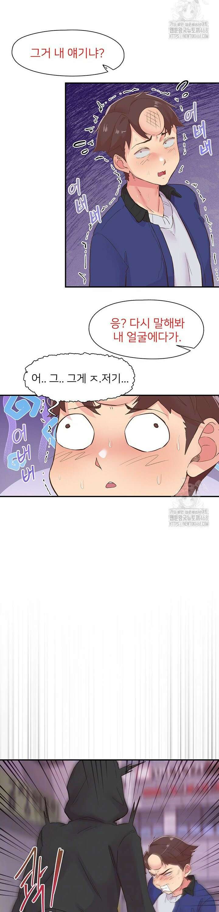수전증 22화 9