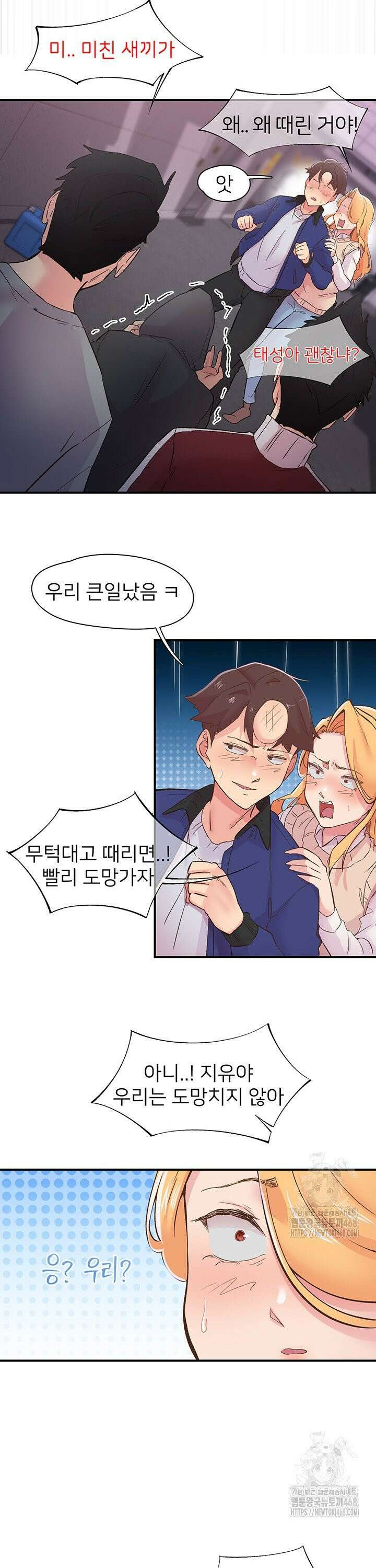 수전증 22화 11