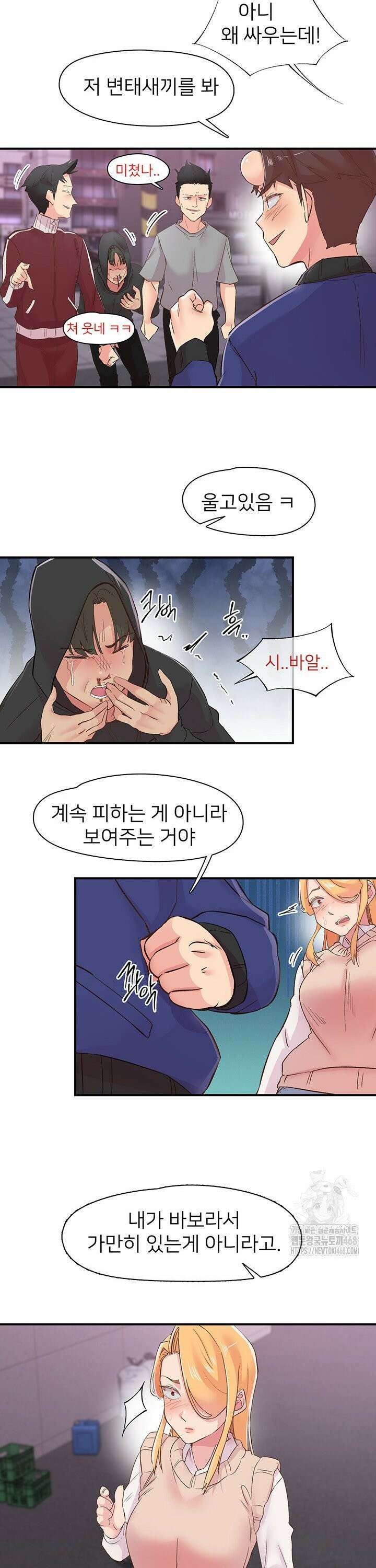 수전증 22화 12