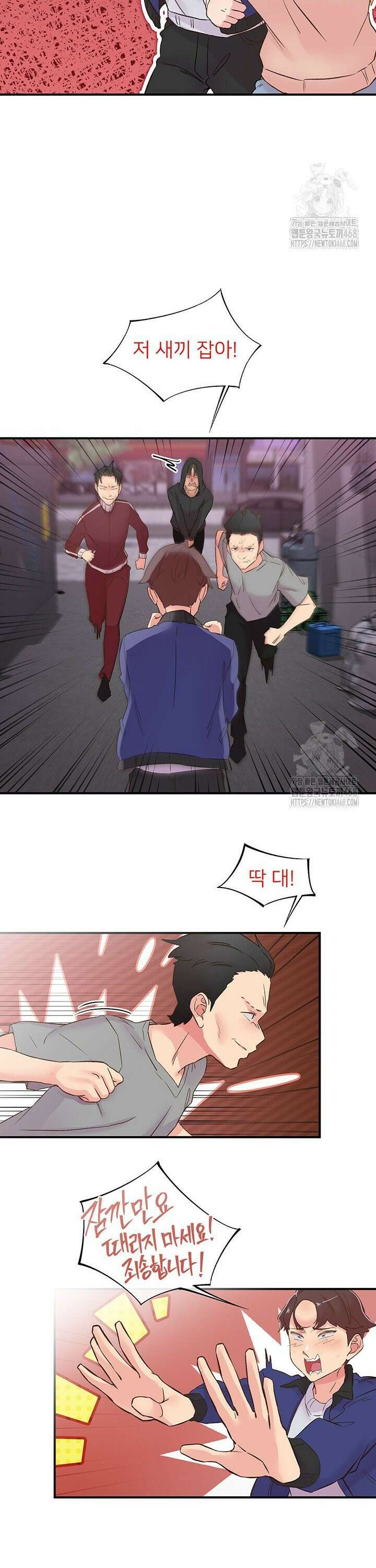 수전증 22화 14