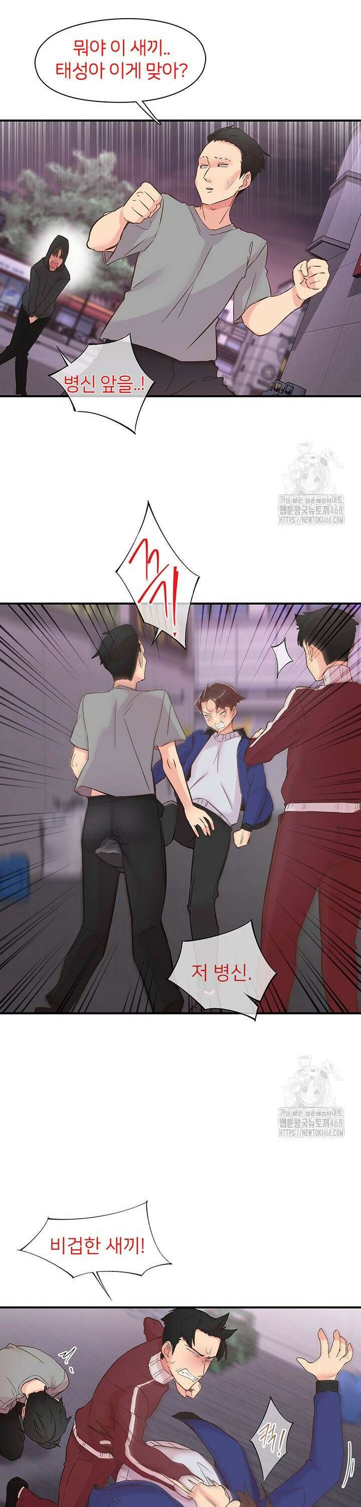 수전증 22화 15