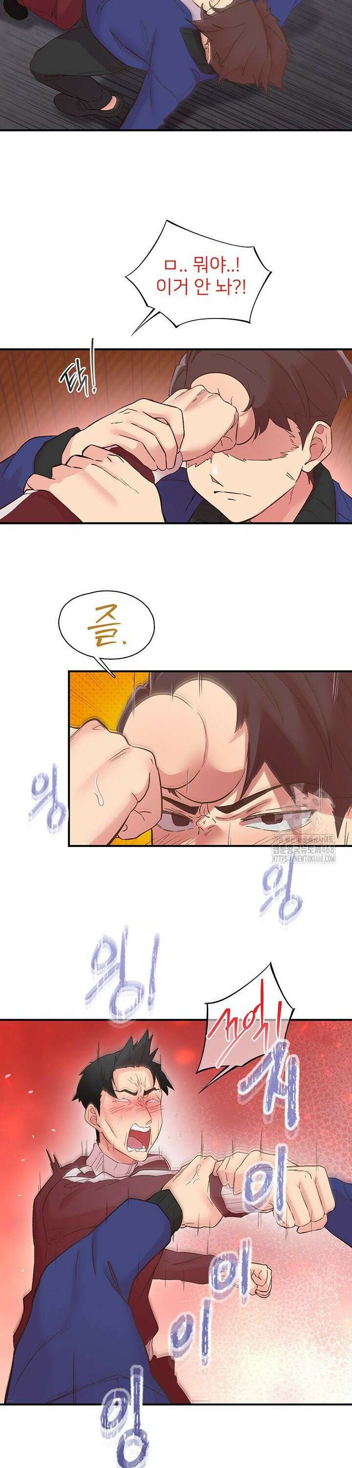 수전증 22화 16