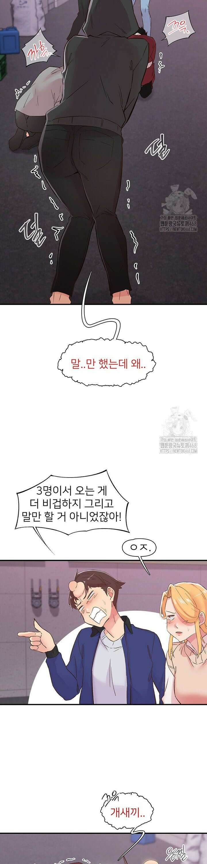 수전증 22화 19