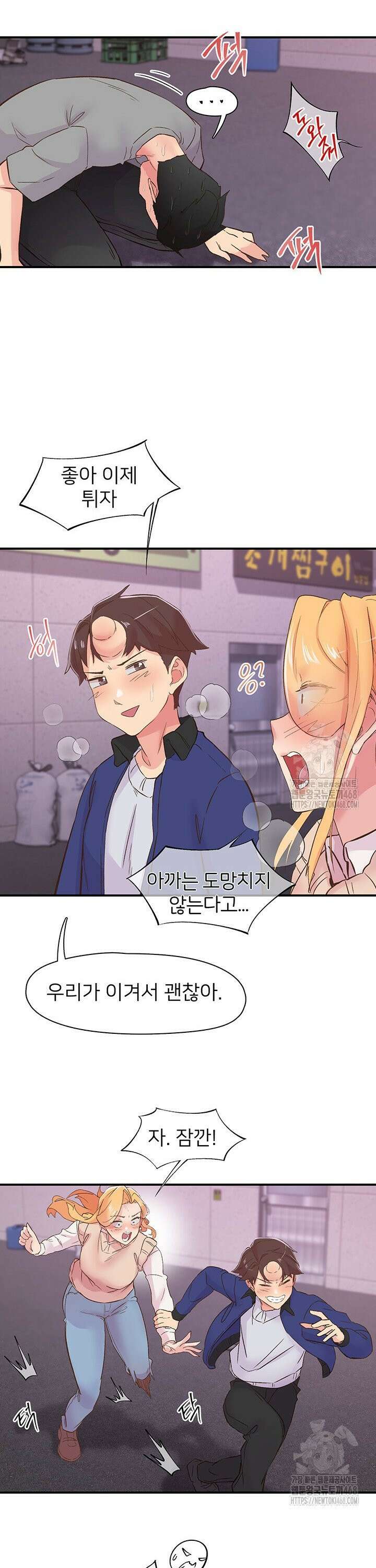 수전증 22화 21