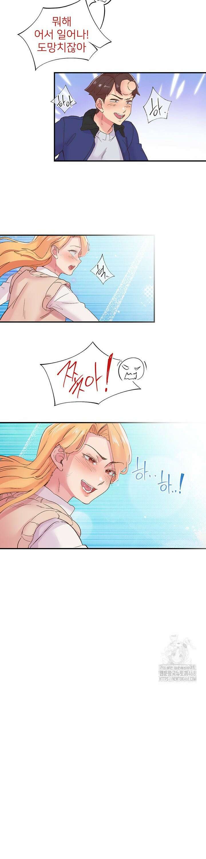 수전증 22화 22