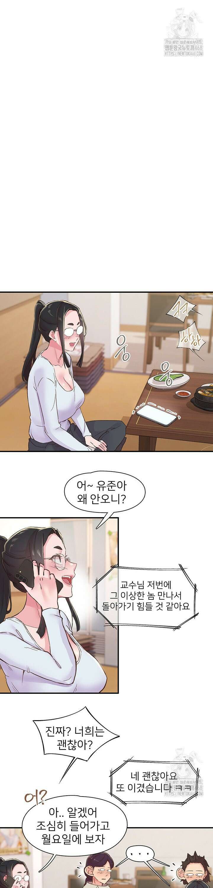 수전증 22화 23