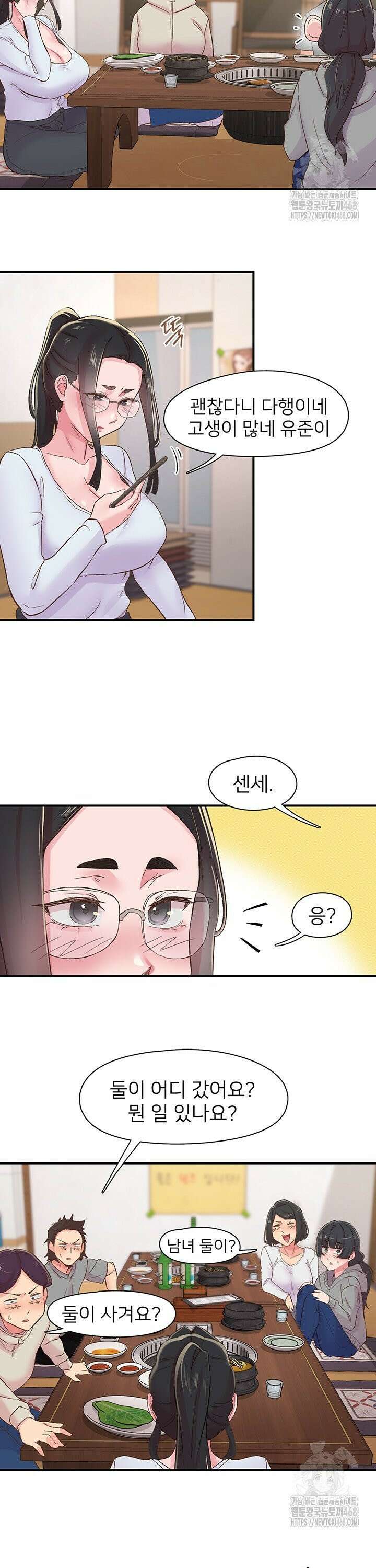 수전증 22화 24