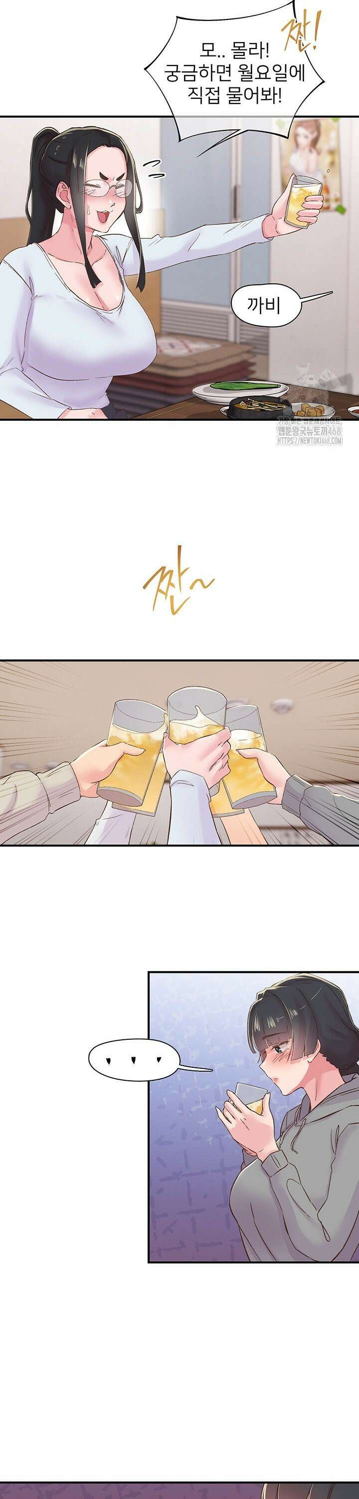 수전증 22화 25