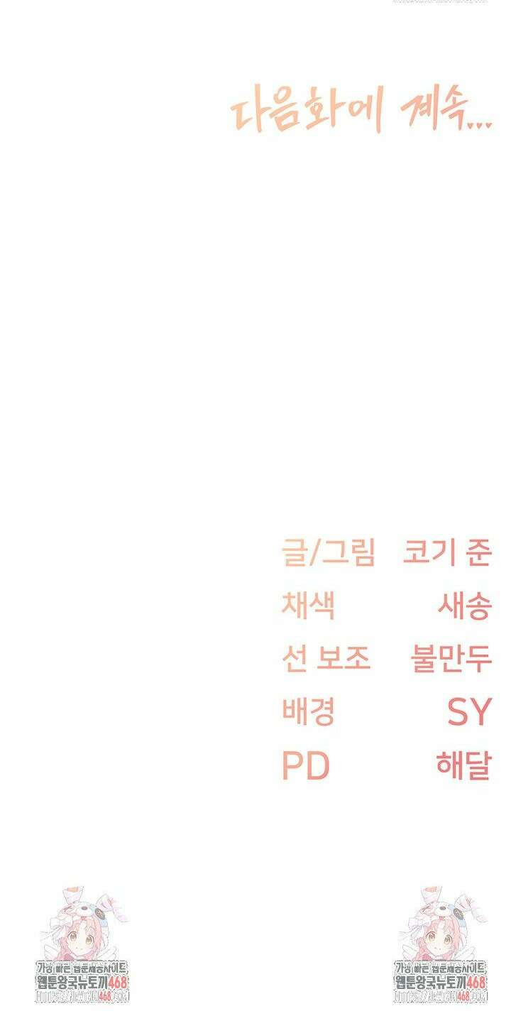 수전증 22화 33