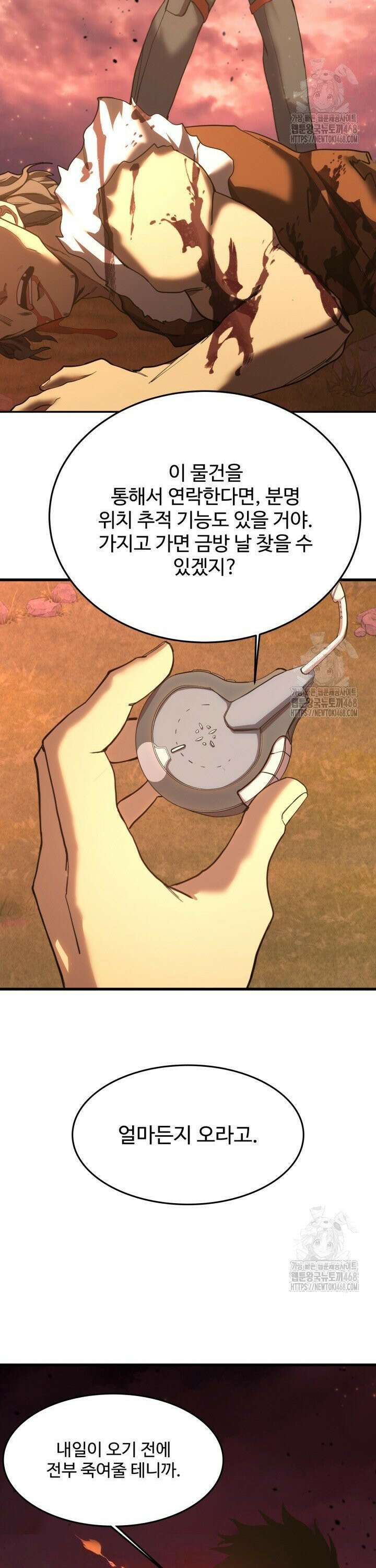 만년 후 미래에서 레벨업 167화 2