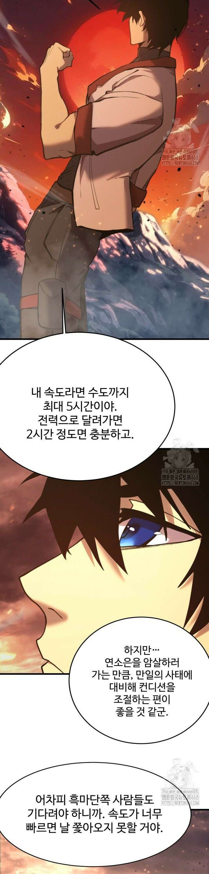 만년 후 미래에서 레벨업 167화 3